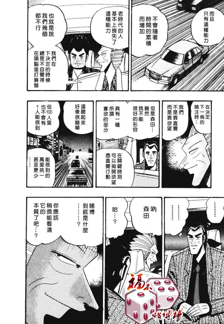 银与金韩漫全集-第43话无删减无遮挡章节图片 
