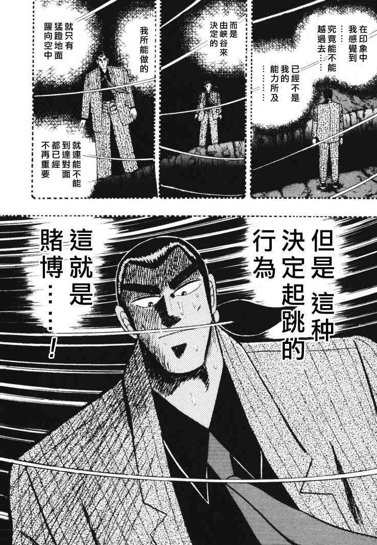 银与金韩漫全集-第43话无删减无遮挡章节图片 
