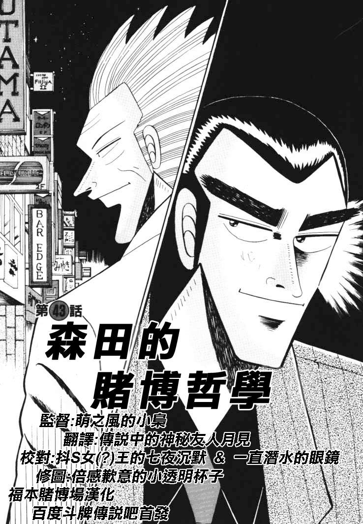 银与金韩漫全集-第43话无删减无遮挡章节图片 