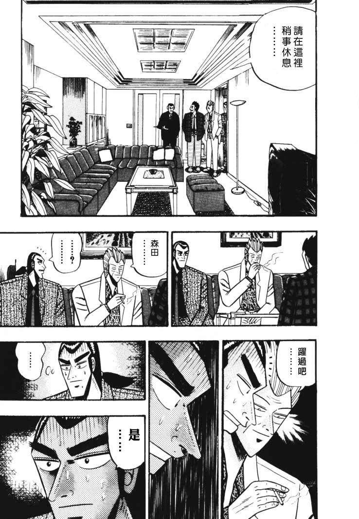 银与金韩漫全集-第43话无删减无遮挡章节图片 