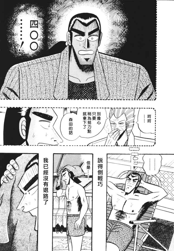 银与金韩漫全集-第43话无删减无遮挡章节图片 