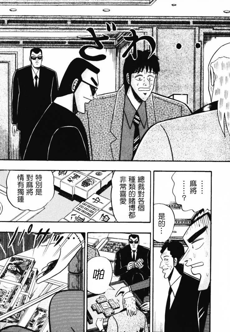银与金韩漫全集-第44话无删减无遮挡章节图片 