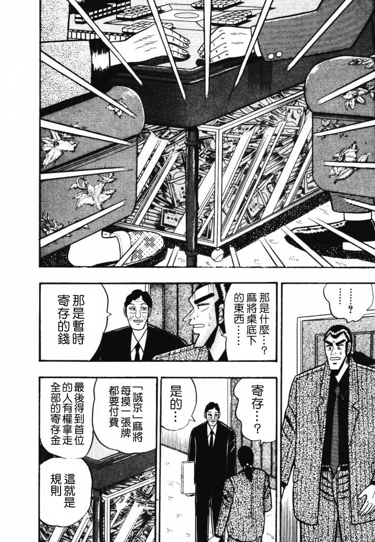 银与金韩漫全集-第44话无删减无遮挡章节图片 