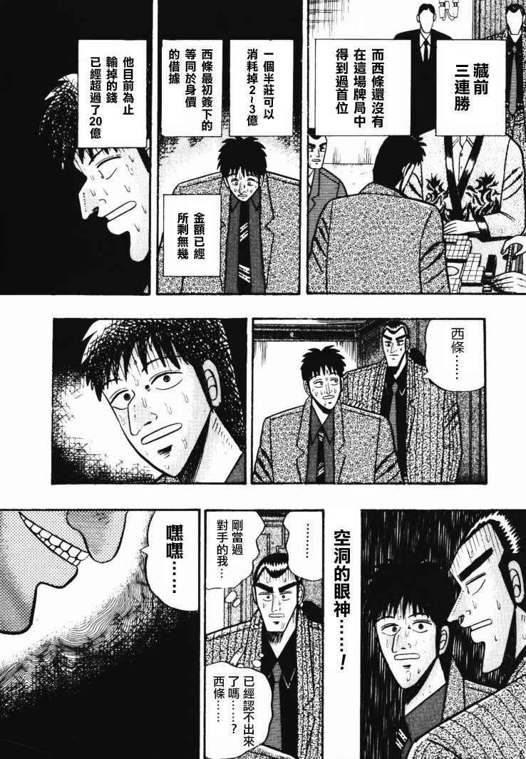银与金韩漫全集-第44话无删减无遮挡章节图片 