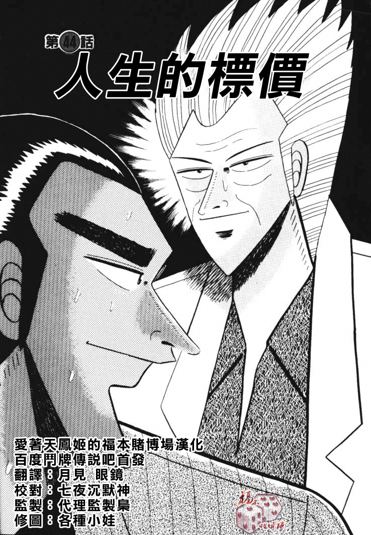银与金韩漫全集-第44话无删减无遮挡章节图片 