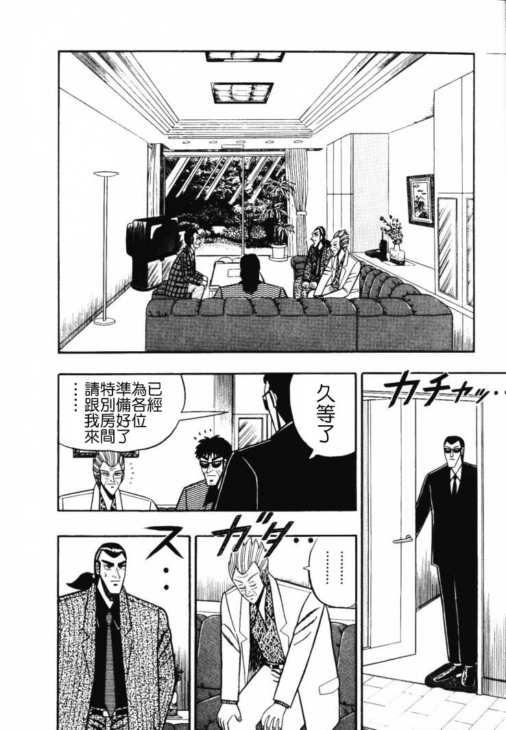 银与金韩漫全集-第44话无删减无遮挡章节图片 