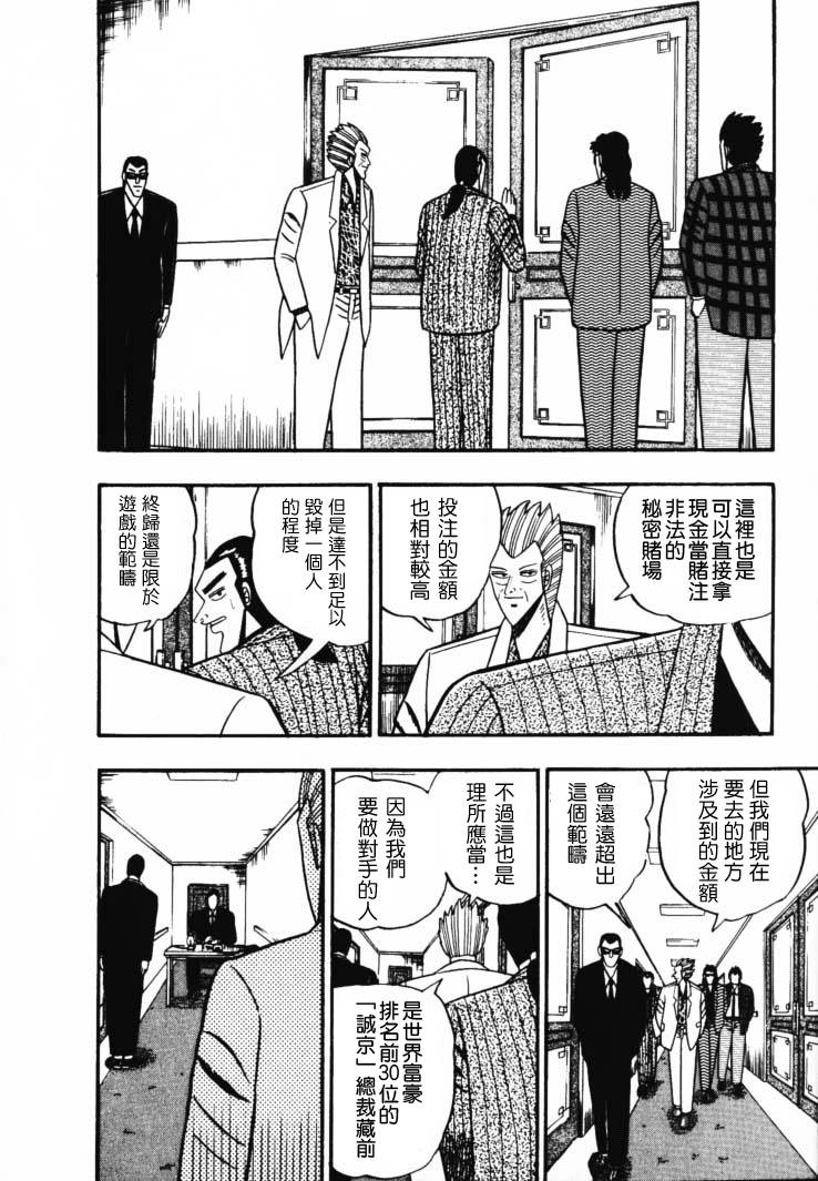 银与金韩漫全集-第44话无删减无遮挡章节图片 