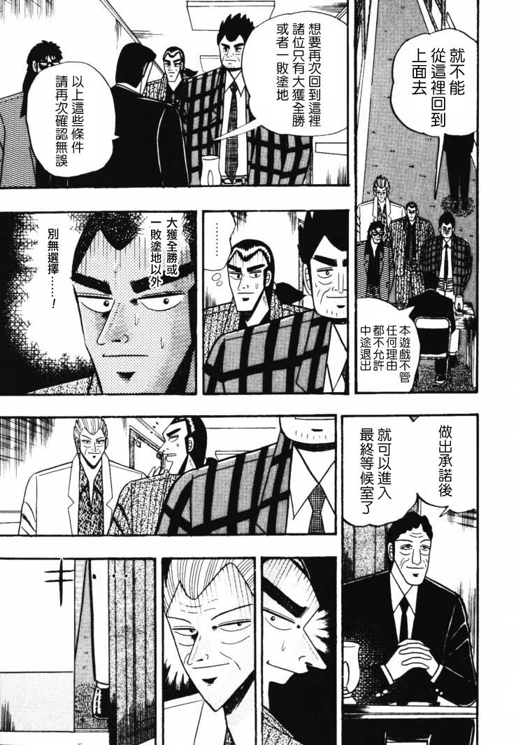 银与金韩漫全集-第44话无删减无遮挡章节图片 