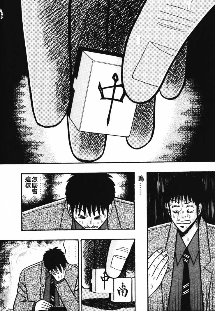 银与金韩漫全集-第45话无删减无遮挡章节图片 