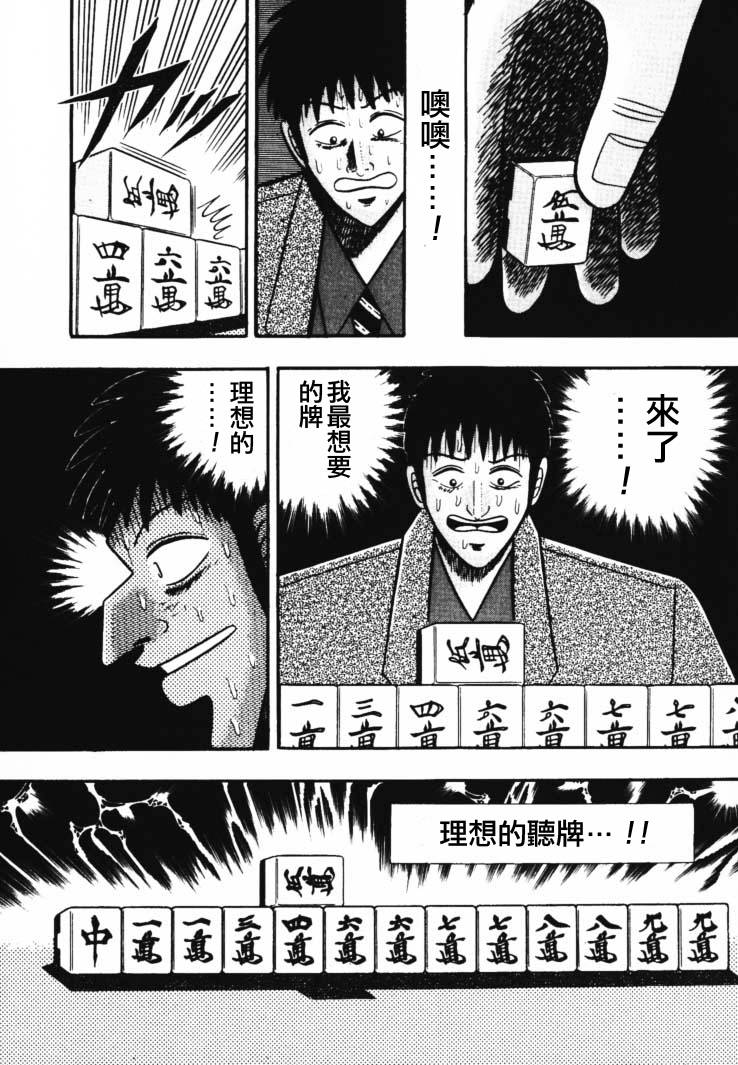银与金韩漫全集-第45话无删减无遮挡章节图片 