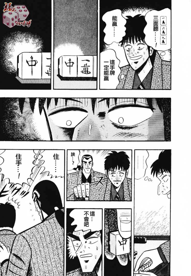 银与金韩漫全集-第45话无删减无遮挡章节图片 