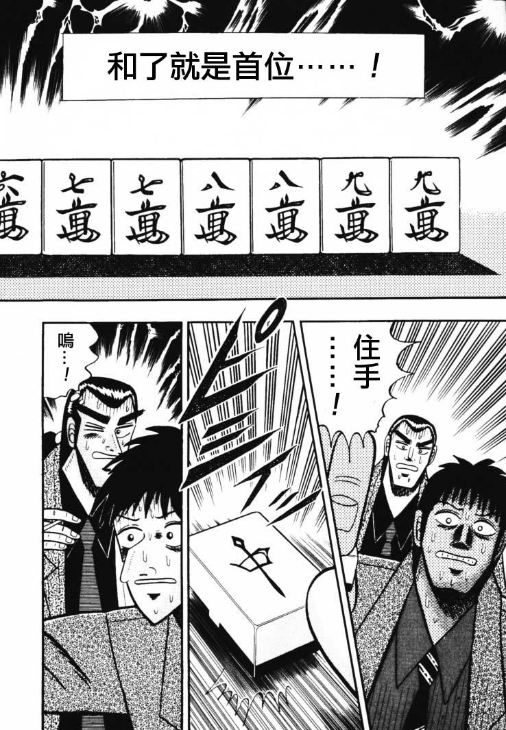 银与金韩漫全集-第45话无删减无遮挡章节图片 