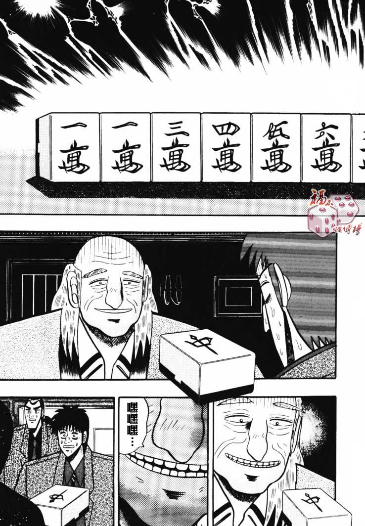 银与金韩漫全集-第45话无删减无遮挡章节图片 
