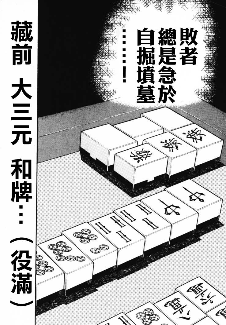 银与金韩漫全集-第45话无删减无遮挡章节图片 