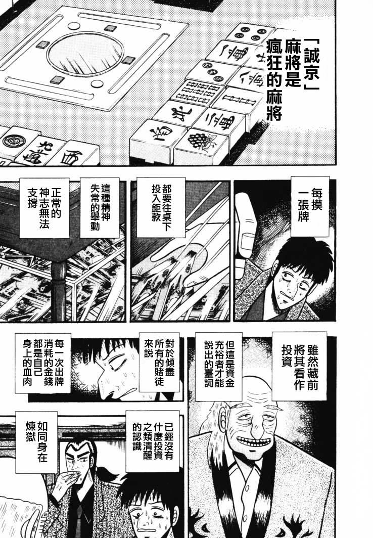 银与金韩漫全集-第45话无删减无遮挡章节图片 