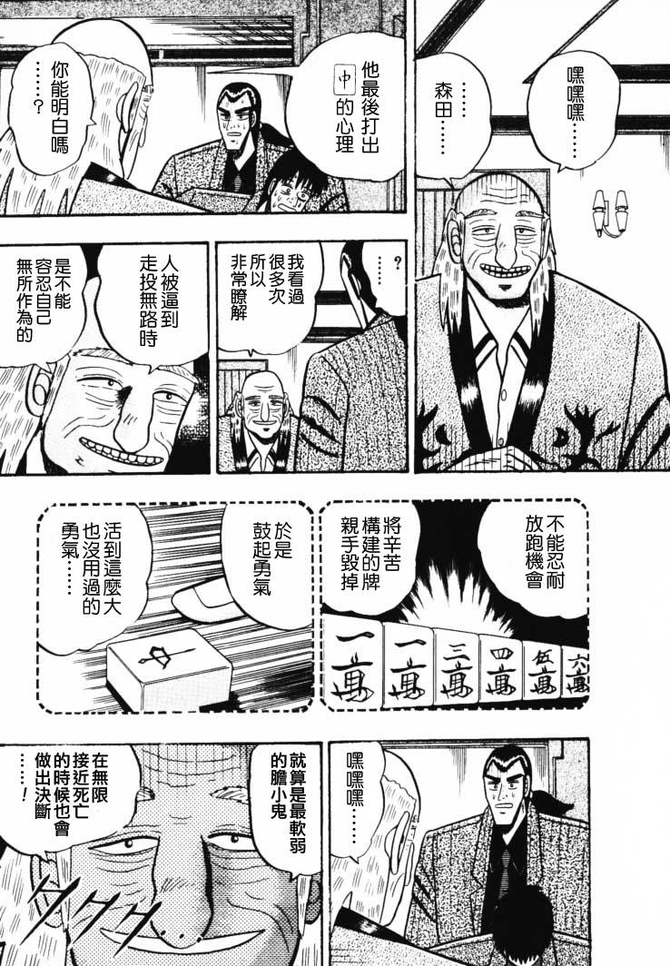 银与金韩漫全集-第45话无删减无遮挡章节图片 