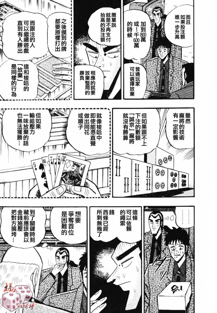 银与金韩漫全集-第45话无删减无遮挡章节图片 