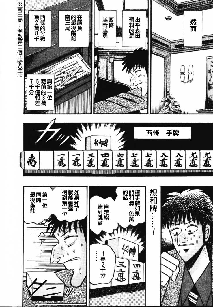 银与金韩漫全集-第45话无删减无遮挡章节图片 