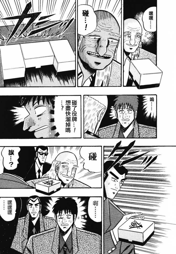 银与金韩漫全集-第45话无删减无遮挡章节图片 