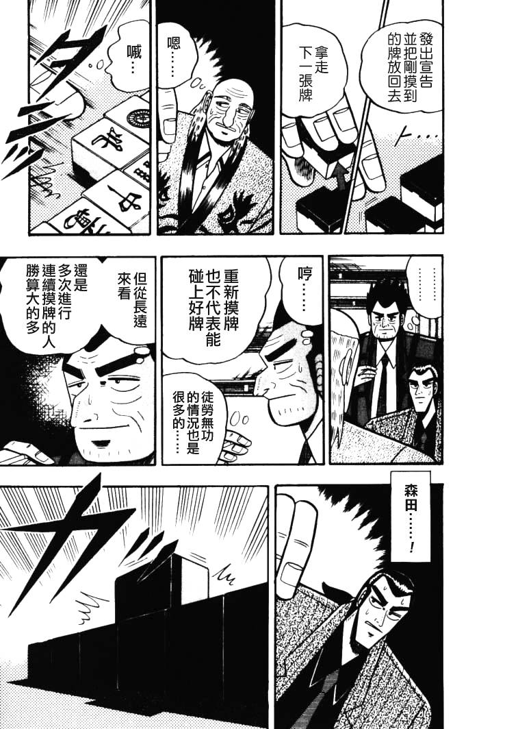 银与金韩漫全集-第47话无删减无遮挡章节图片 