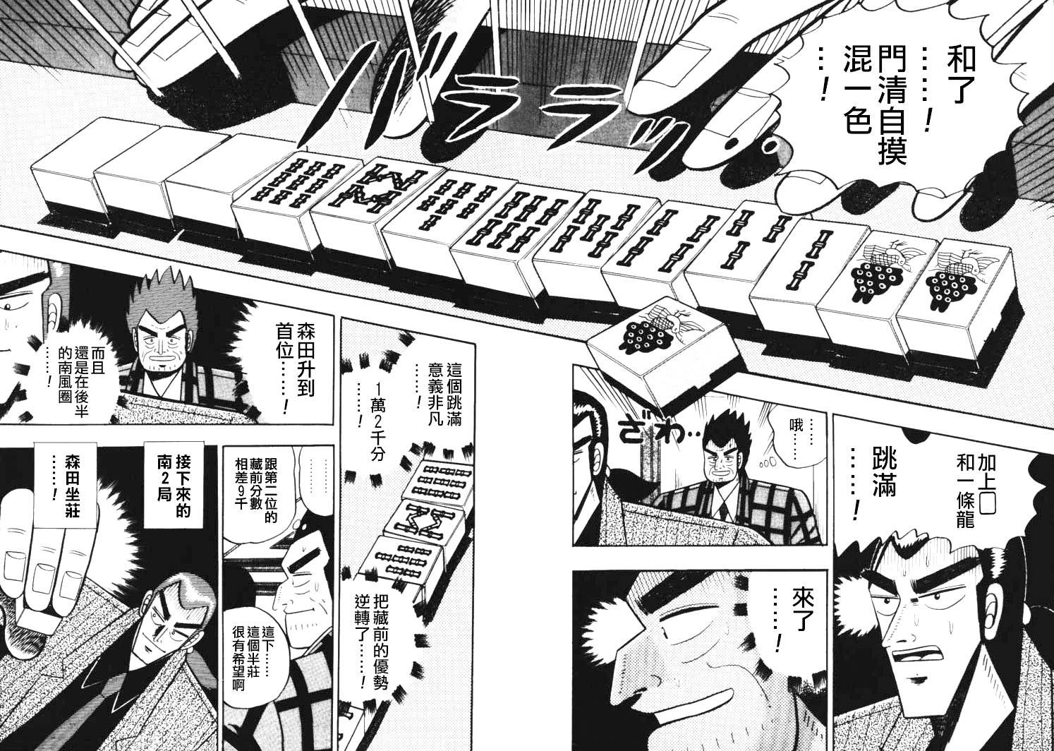 银与金韩漫全集-第47话无删减无遮挡章节图片 
