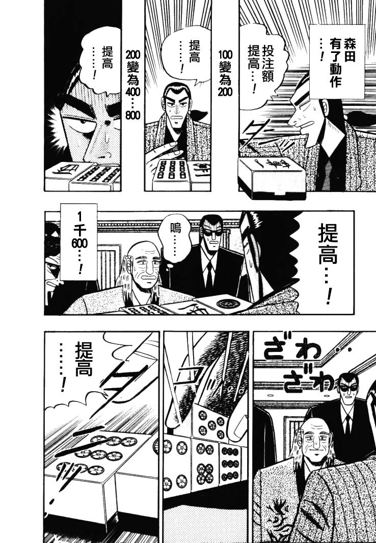 银与金韩漫全集-第47话无删减无遮挡章节图片 
