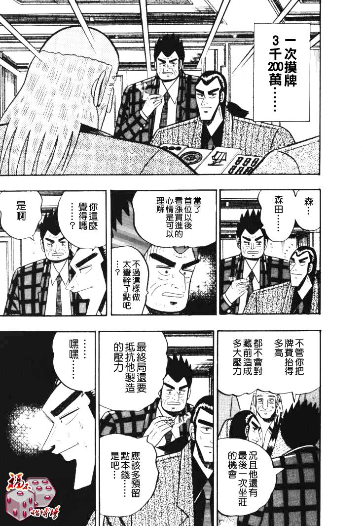 银与金韩漫全集-第47话无删减无遮挡章节图片 