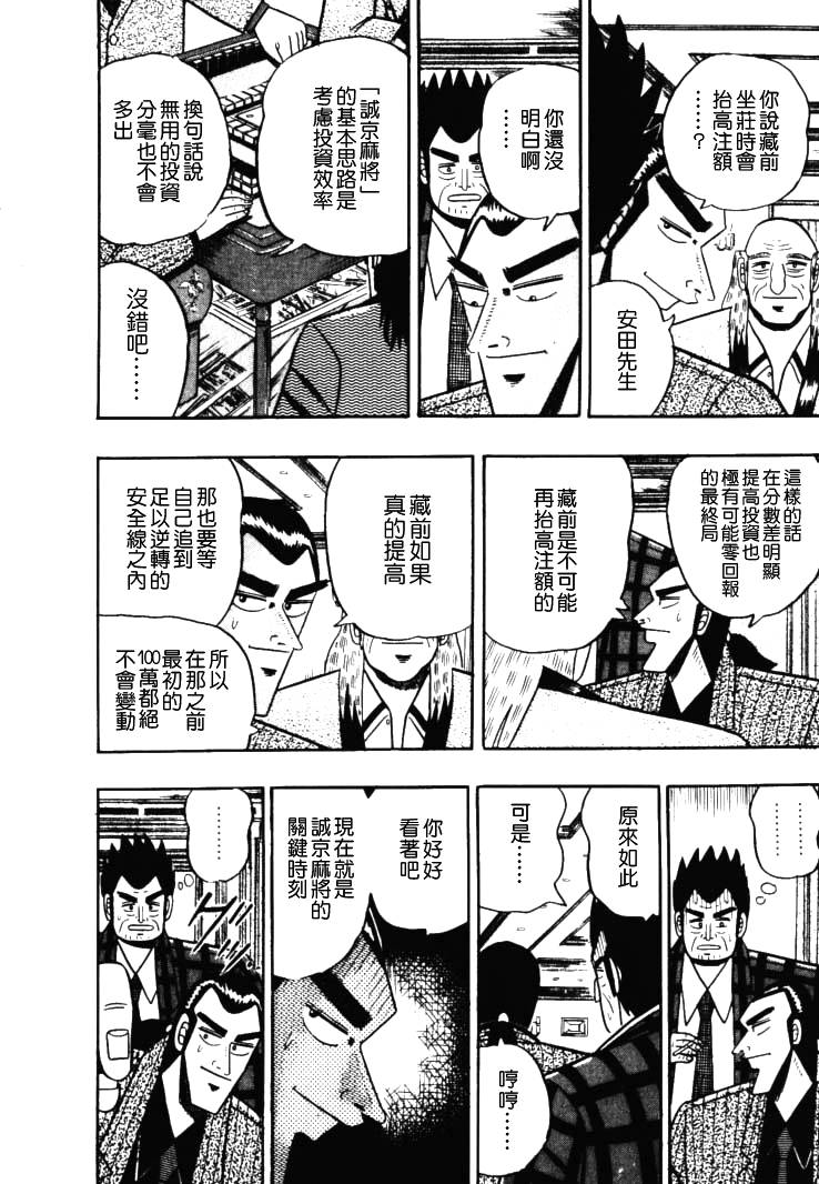银与金韩漫全集-第47话无删减无遮挡章节图片 