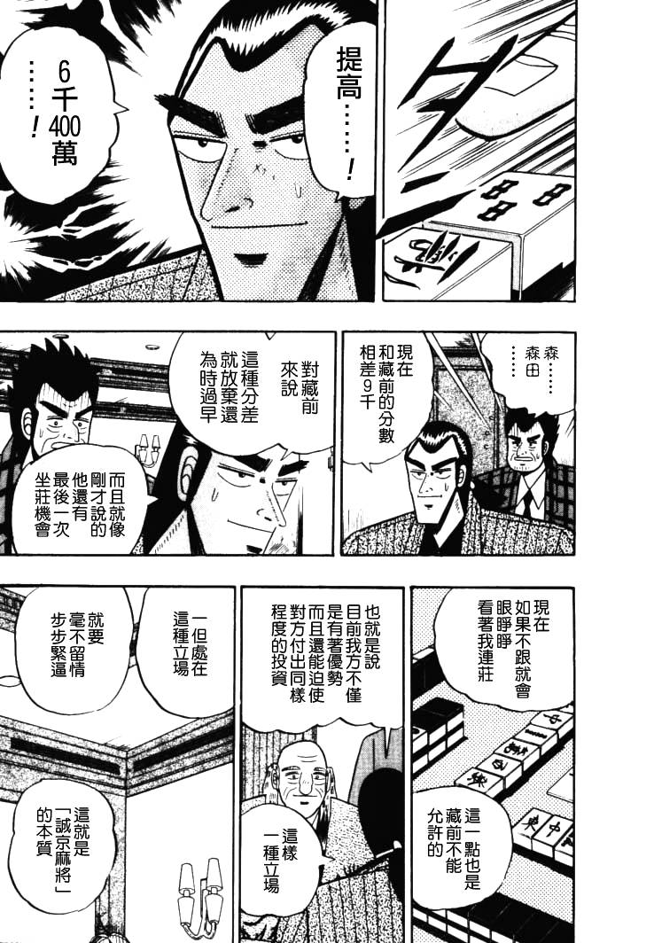 银与金韩漫全集-第47话无删减无遮挡章节图片 