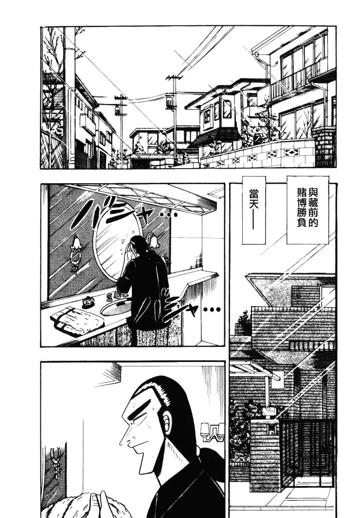 银与金韩漫全集-第47话无删减无遮挡章节图片 
