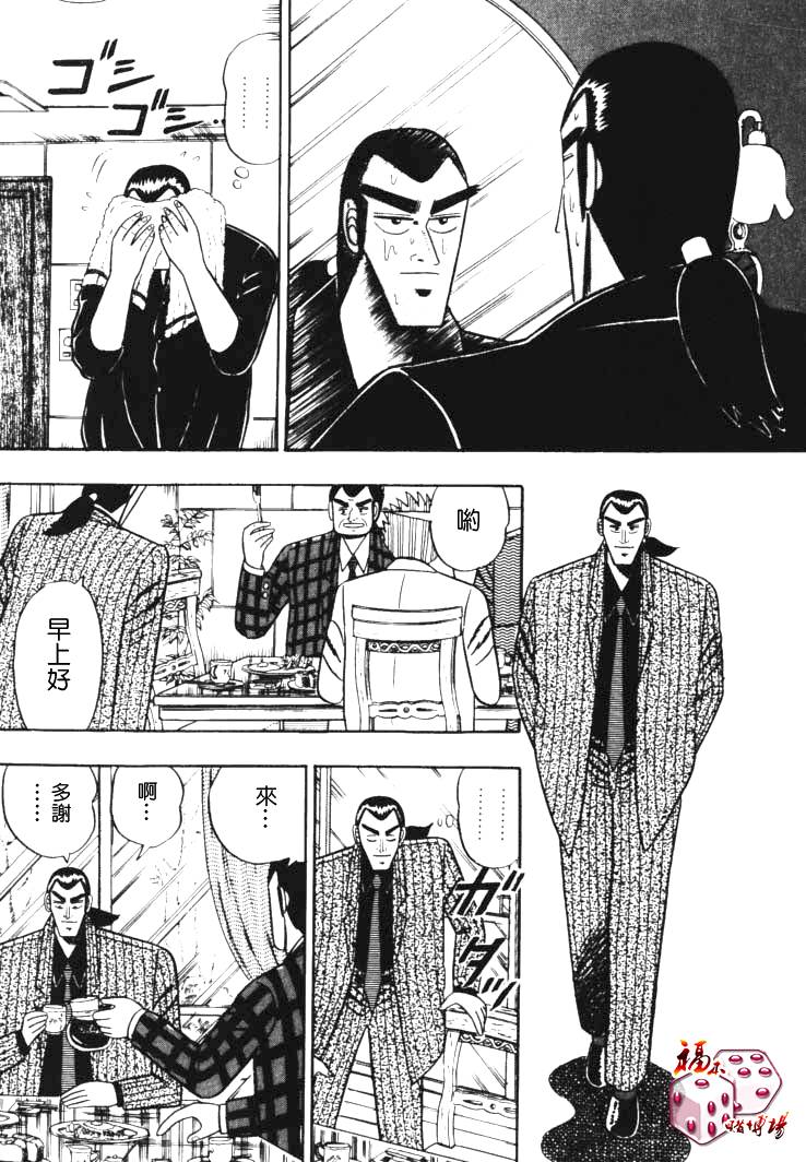 银与金韩漫全集-第47话无删减无遮挡章节图片 