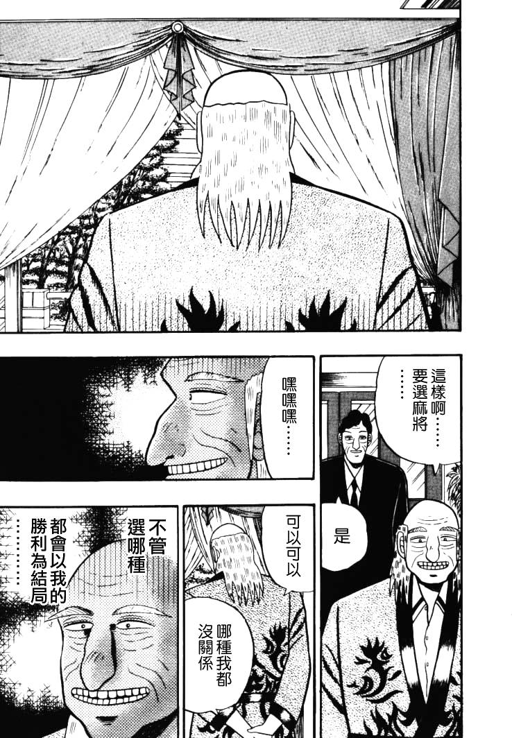 银与金韩漫全集-第47话无删减无遮挡章节图片 