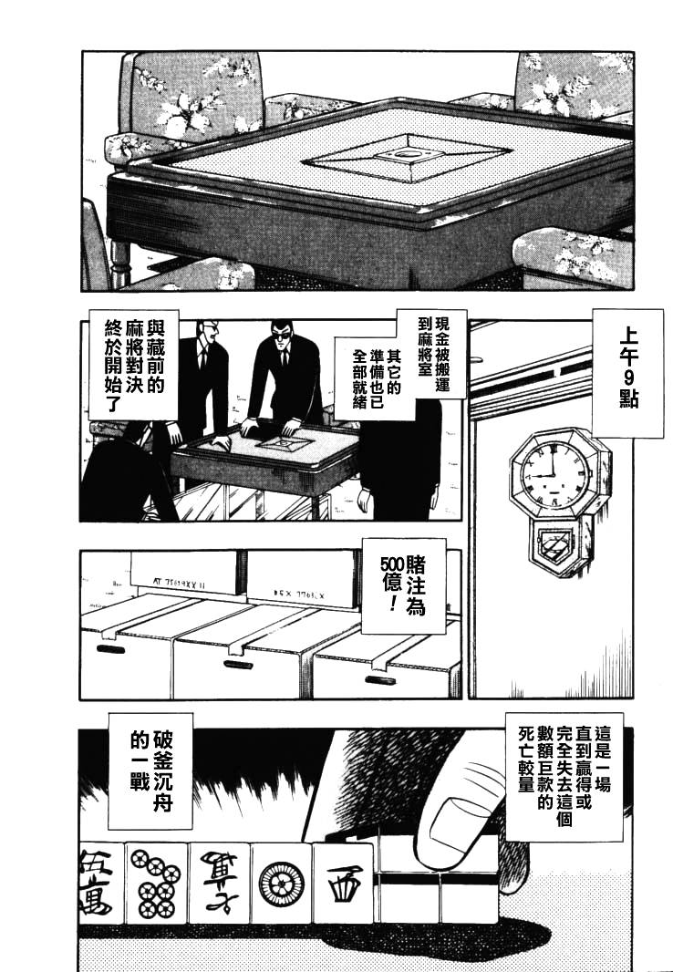 银与金韩漫全集-第47话无删减无遮挡章节图片 
