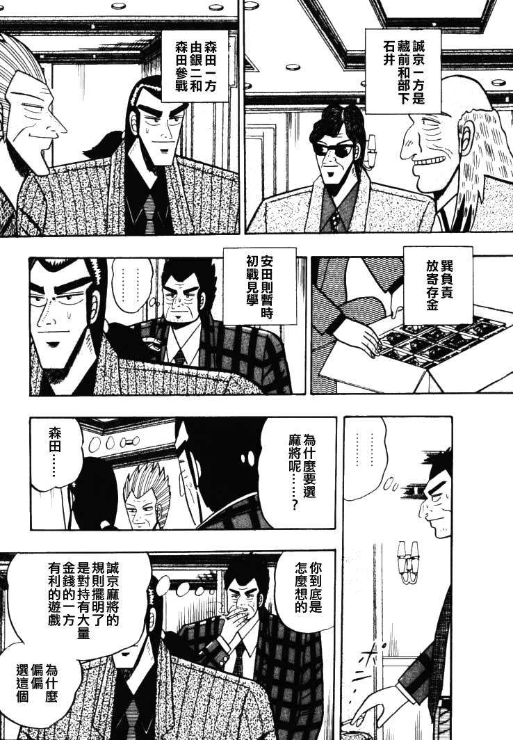 银与金韩漫全集-第47话无删减无遮挡章节图片 