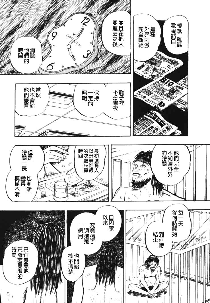 银与金韩漫全集-第48话无删减无遮挡章节图片 