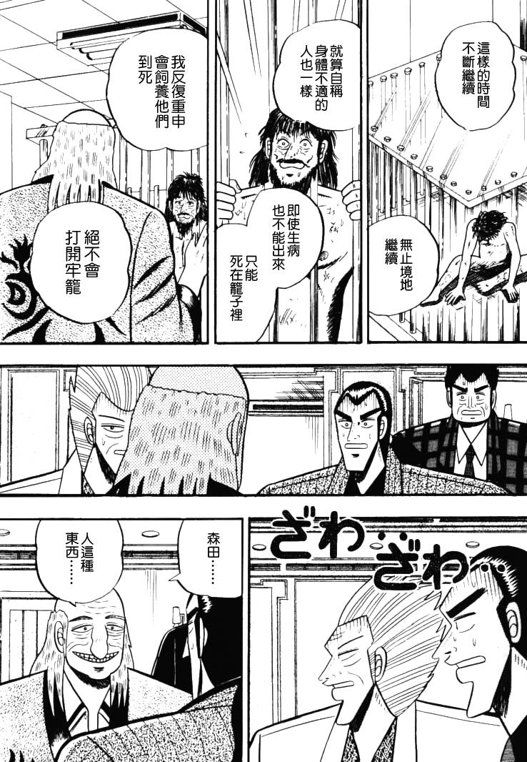 银与金韩漫全集-第48话无删减无遮挡章节图片 