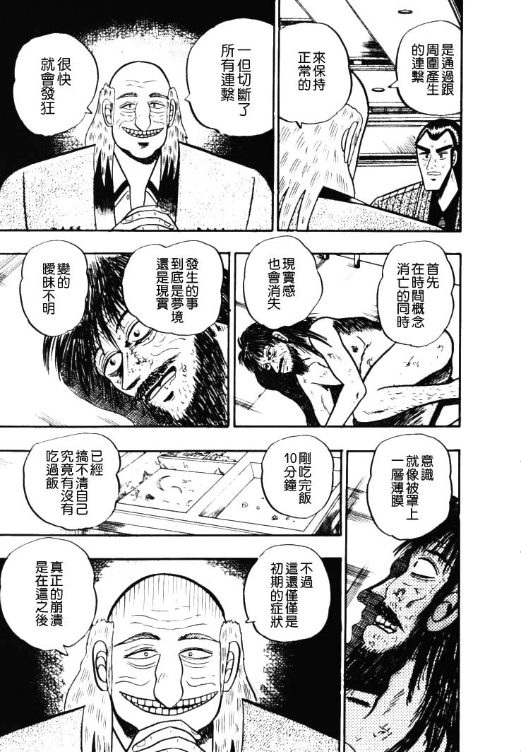 银与金韩漫全集-第48话无删减无遮挡章节图片 