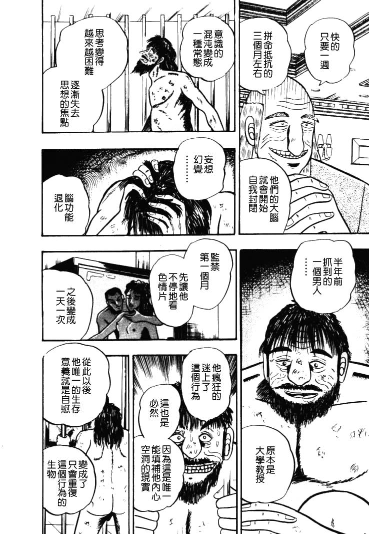 银与金韩漫全集-第48话无删减无遮挡章节图片 