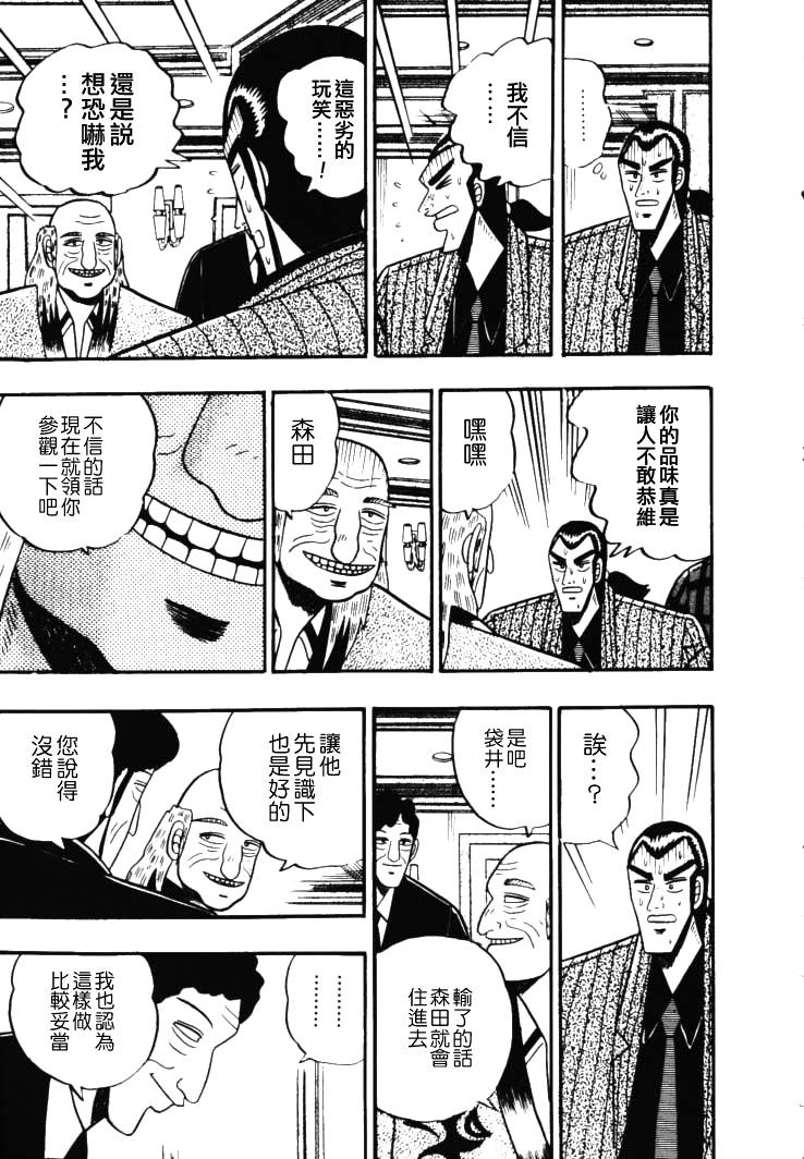 银与金韩漫全集-第48话无删减无遮挡章节图片 