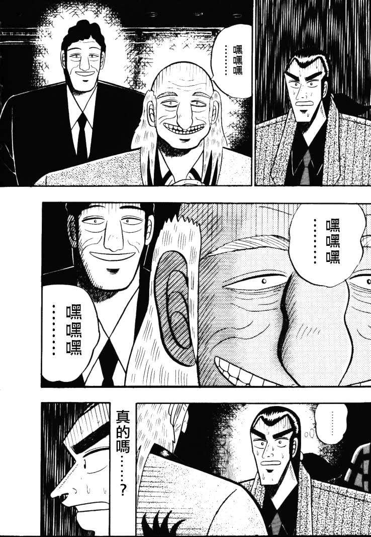 银与金韩漫全集-第48话无删减无遮挡章节图片 
