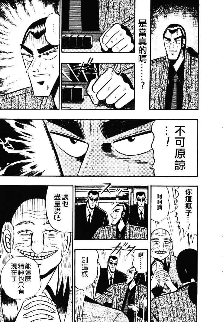 银与金韩漫全集-第48话无删减无遮挡章节图片 