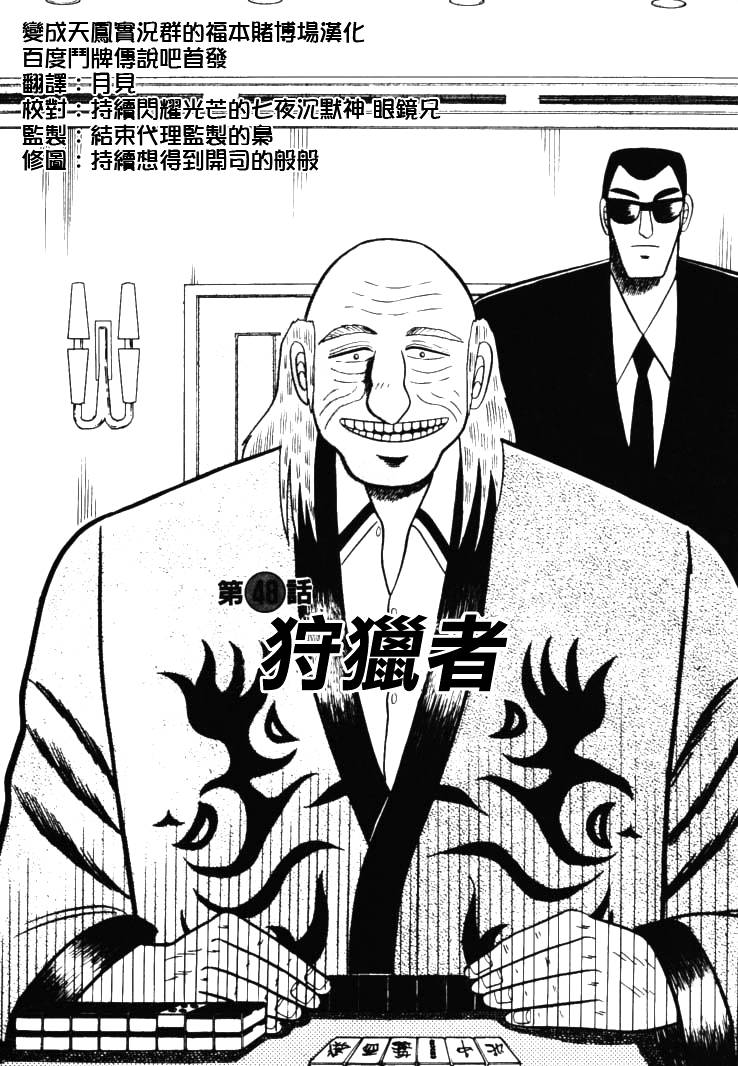 银与金韩漫全集-第48话无删减无遮挡章节图片 