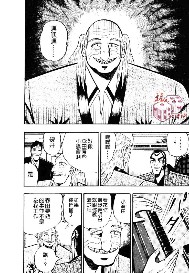 银与金韩漫全集-第48话无删减无遮挡章节图片 