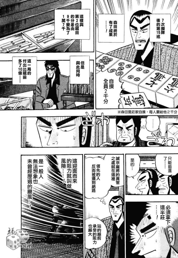 银与金韩漫全集-第49话无删减无遮挡章节图片 