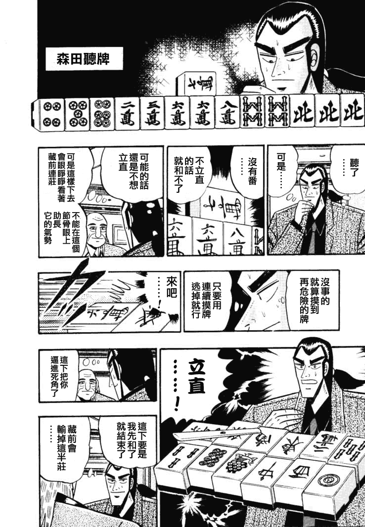 银与金韩漫全集-第49话无删减无遮挡章节图片 