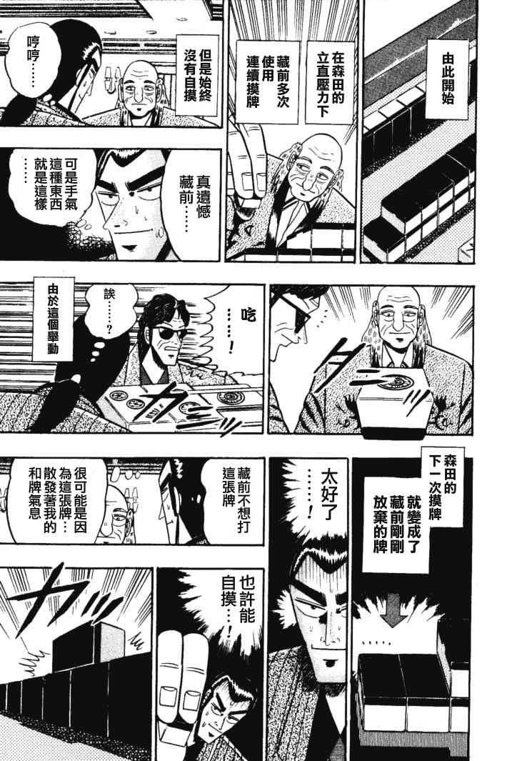 银与金韩漫全集-第49话无删减无遮挡章节图片 