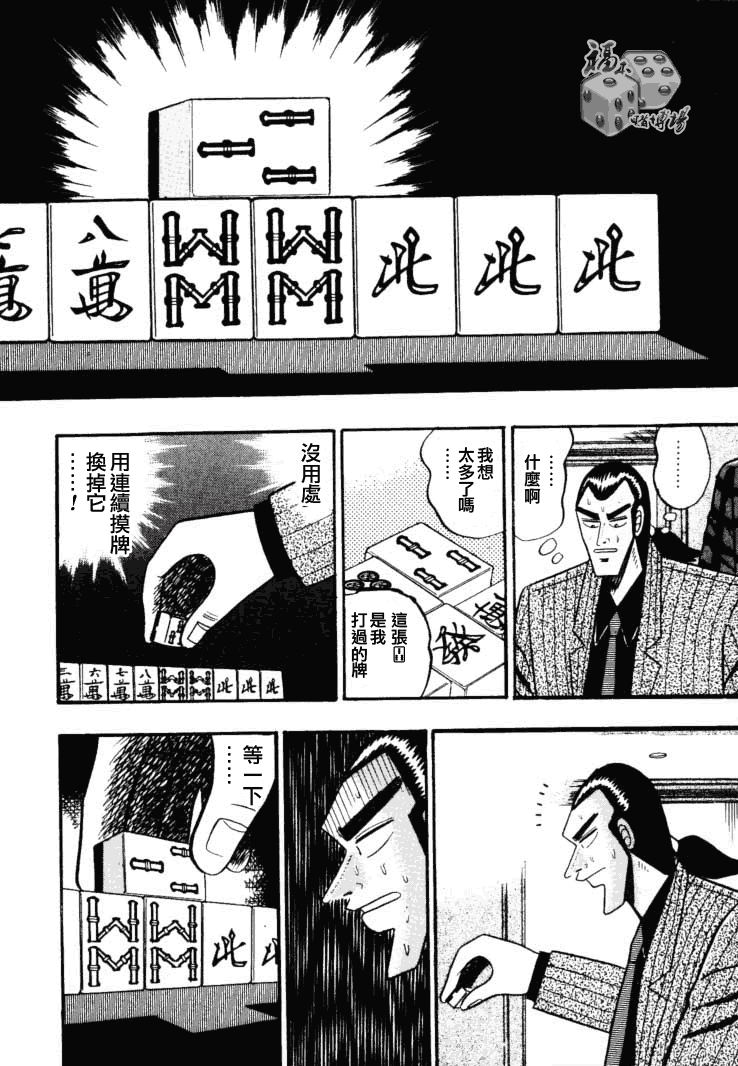 银与金韩漫全集-第49话无删减无遮挡章节图片 