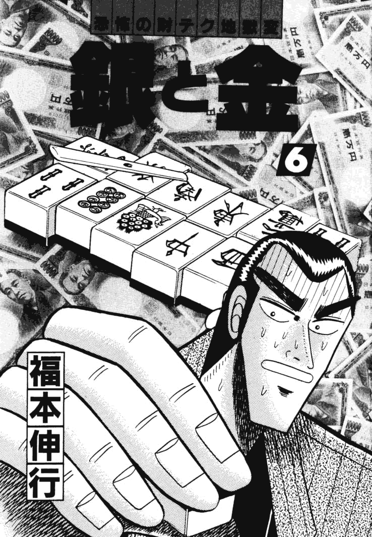 银与金韩漫全集-第49话无删减无遮挡章节图片 