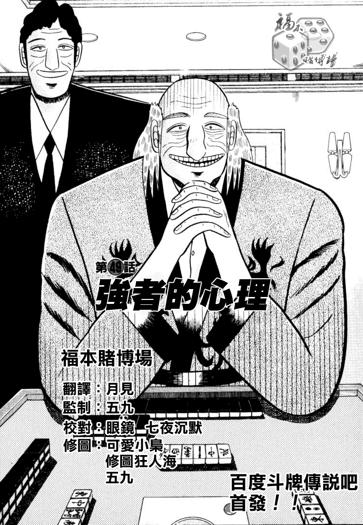 银与金韩漫全集-第49话无删减无遮挡章节图片 
