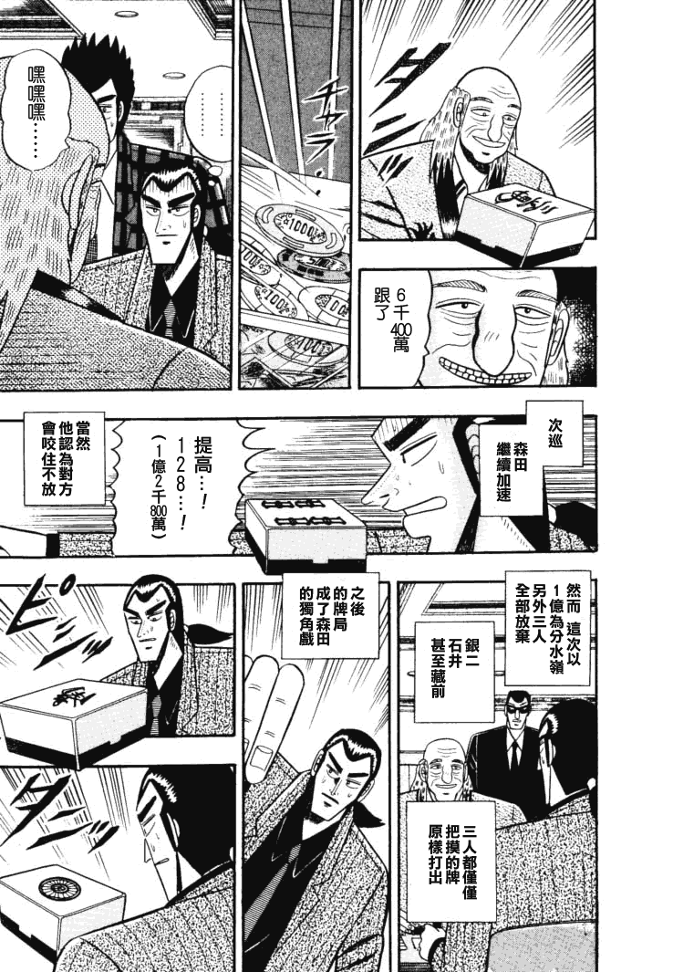 银与金韩漫全集-第49话无删减无遮挡章节图片 